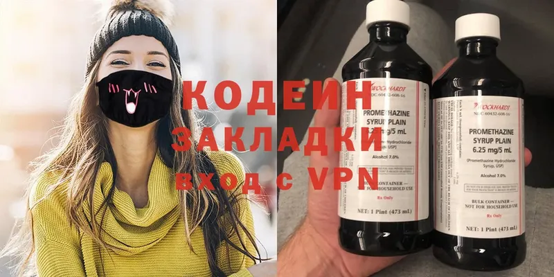 Кодеин Purple Drank  Россошь 