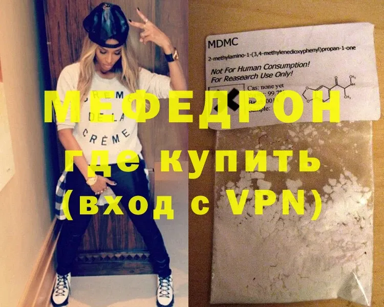 Меф mephedrone  Россошь 